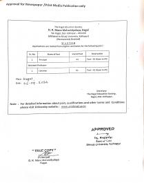 Advertisement for the posts of Principal and Librarian - Featured Image