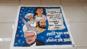 मराठी विभाग आयोजित 'मराठी भाषा संवर्धन पंधरवडा' निमित्त 'रांगोळी स्पर्धा'