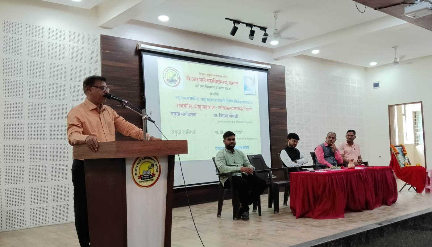 3 Lecture on CHH SHAHU MAHARAJ BY History Dept. 2