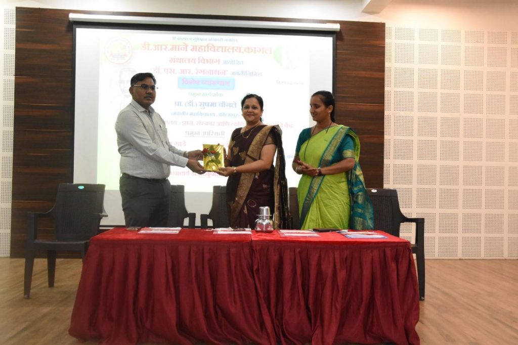 dr-mane-mahavidyalaya-dr-sr-ranganathan-jayanti-felicitation