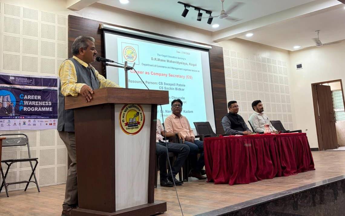 डी. आर. माने महाविद्यालयात कंपनी सेक्रेटरीविषयी मार्गदर्शक कार्यशाळा
