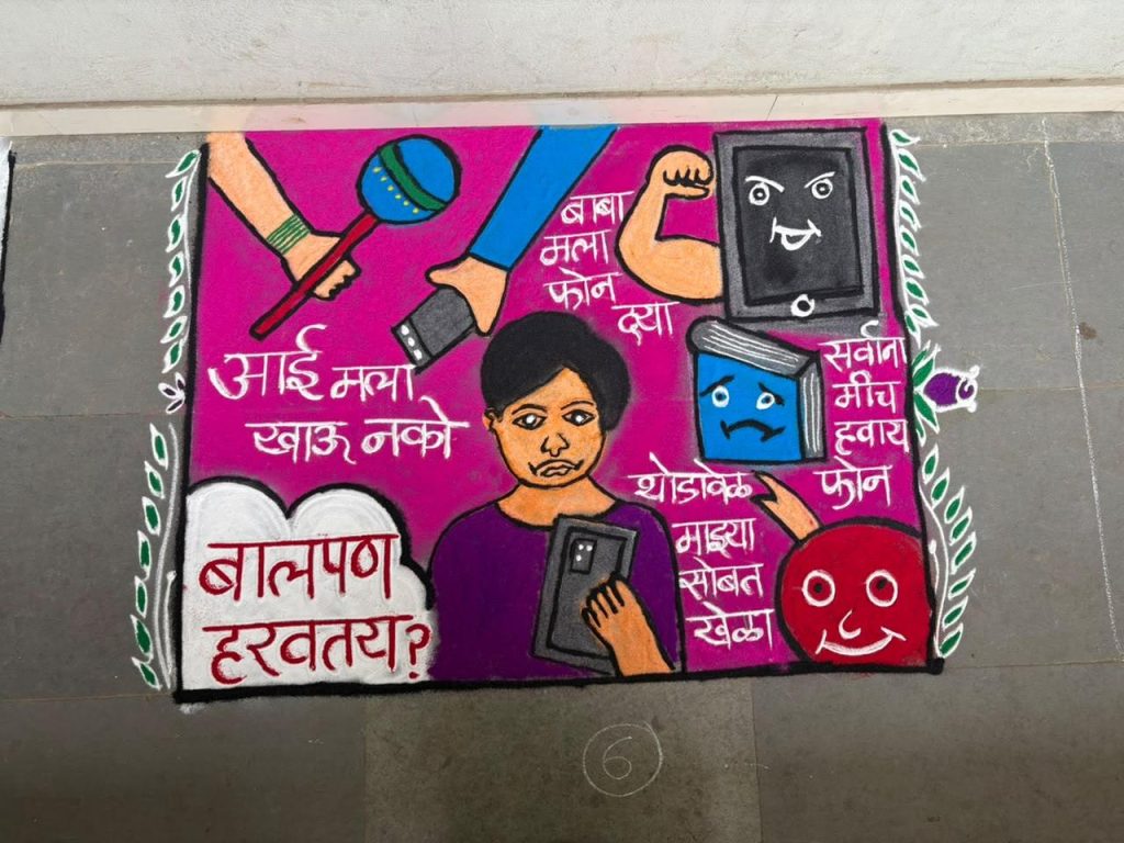 सचेतना मंडळ व सखी सावित्री मंचच्या रांगोळी स्पर्धेत साकारलेली कलात्मक रांगोळी